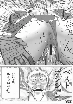 Page 18 of Rainbow Mika Maniax