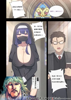 Page 1 of Novice Nun Raiden1