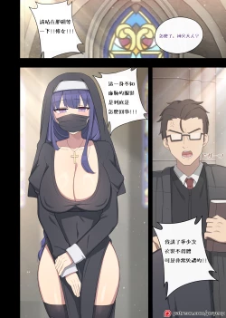 Page 2 of Novice Nun Raiden1