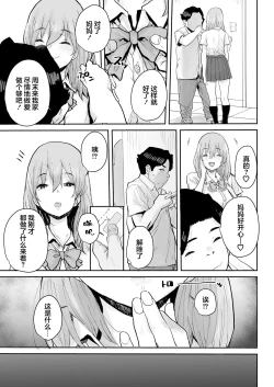 Page 32 of Ottori JK Saimin Appli de Bonyuu Mama