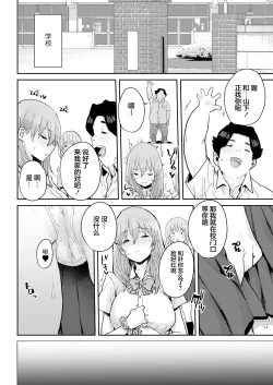 Page 33 of Ottori JK Saimin Appli de Bonyuu Mama