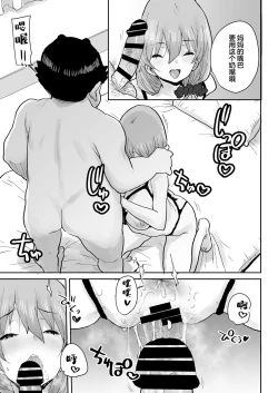 Page 36 of Ottori JK Saimin Appli de Bonyuu Mama