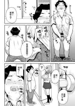 Page 5 of Ottori JK Saimin Appli de Bonyuu Mama