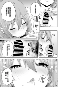 Page 60 of Ottori JK Saimin Appli de Bonyuu Mama