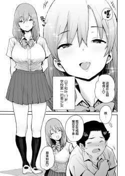 Page 6 of Ottori JK Saimin Appli de Bonyuu Mama