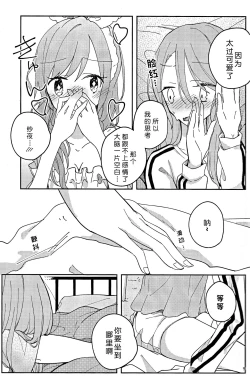 Page 10 of I’m crazy about you.