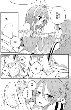 Page 14 of I’m crazy about you.