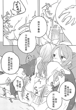 Page 21 of I’m crazy about you.