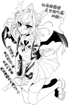 Page 25 of Ponkotsu Chibi Maou no Chikara wo Ubatte Gyaku ni Shimobe ni Shichaimashita