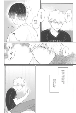 Page 20 of sukidananteienai・jo