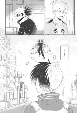 Page 24 of sukidananteienai・jo