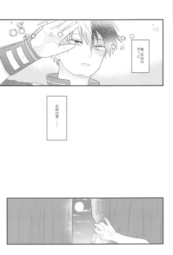 Page 25 of sukidananteienai・jo