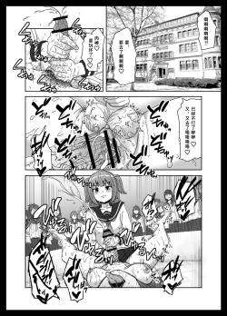 Page 2 of Maketara Dorei-ka! Futanari Renzoku Zecchou Battle!