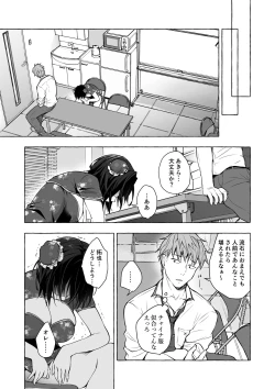 Page 115 of TS Akira-kun no Seiseikatsu Soushuuhen