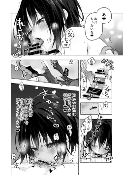 Page 130 of TS Akira-kun no Seiseikatsu Soushuuhen