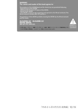 Page 139 of TS Akira-kun no Seiseikatsu Soushuuhen