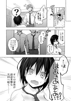 Page 38 of TS Akira-kun no Seiseikatsu Soushuuhen