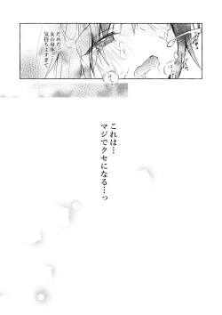 Page 57 of TS Akira-kun no Seiseikatsu Soushuuhen