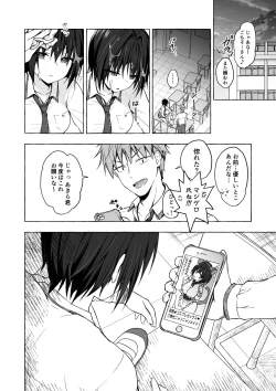 Page 58 of TS Akira-kun no Seiseikatsu Soushuuhen