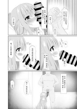 Page 10 of Episode of Tina II| episode of tina II