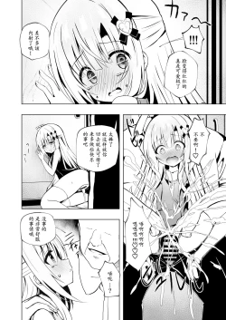 Page 14 of Episode of Tina III| episode of tina III