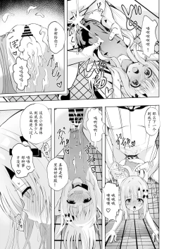 Page 21 of Episode of Tina III| episode of tina III