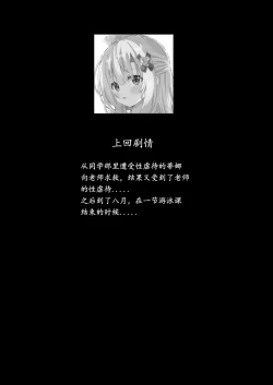 Page 3 of Episode of Tina III| episode of tina III