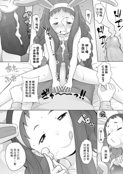 Page 11 of Kouritsuchuu Bunkasai Fuuzoku Mogiten wa Sonzai Shita!!