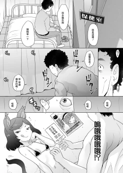 Page 5 of Kouritsuchuu Bunkasai Fuuzoku Mogiten wa Sonzai Shita!!