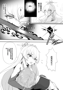 Page 12 of ある剣士の性合