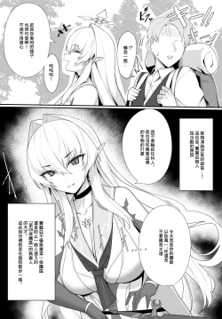 Page 9 of ある剣士の性合