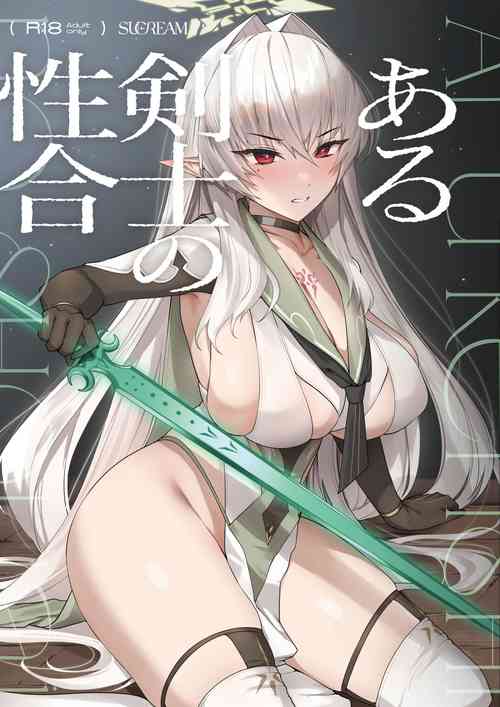 Download ある剣士の性合