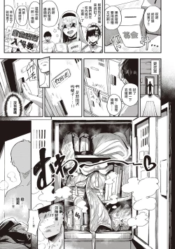Page 3 of Zetsu Abunai!? Seitokai | 危险!?性徒会