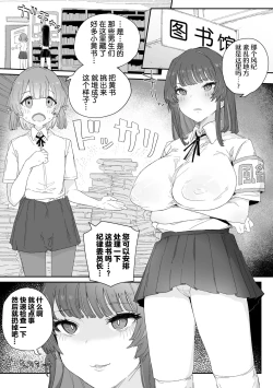 Page 2 of Watashi no Fuuki o Midasun ja Nai!!!