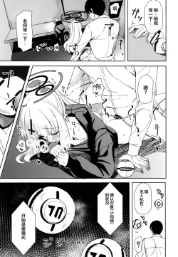 Page 15 of Hare no Ero Hon. | 晴的本子。