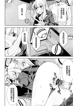 Page 16 of Hare no Ero Hon. | 晴的本子。