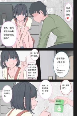 Page 9 of Kutsujoku no Gyaku Dogeza