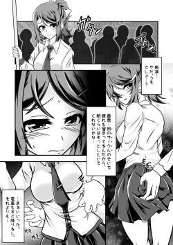 Page 2 of Kozue-chan to  Kusuguri Gaman Densha
