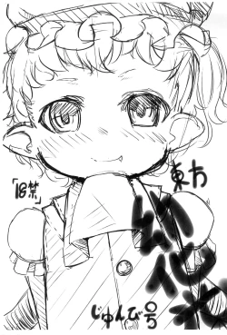 Page 1 of Touhou Youkakou Junbi-gou