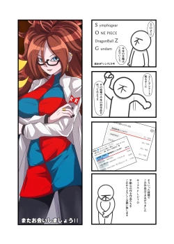 Page 27 of Ero Trap Dungeon  VS  Symphogear