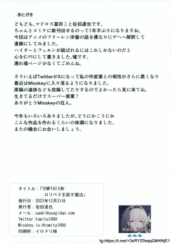 Page 11 of TEMPTATION Loli Pedo o Korosu Mahou