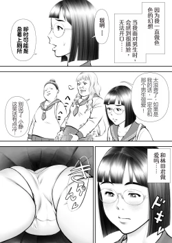 Page 12 of Otoko ni Kyoumi Nai You  ni Miete 1kai Onaru Muttsuri Joshi no Kasaoka-san