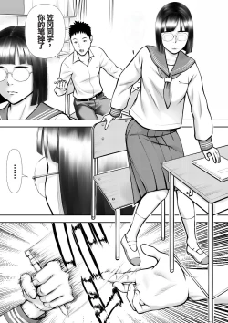 Page 2 of Otoko ni Kyoumi Nai You  ni Miete 1kai Onaru Muttsuri Joshi no Kasaoka-san