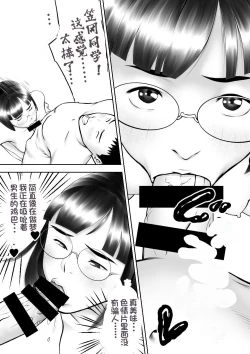 Page 37 of Otoko ni Kyoumi Nai You  ni Miete 1kai Onaru Muttsuri Joshi no Kasaoka-san