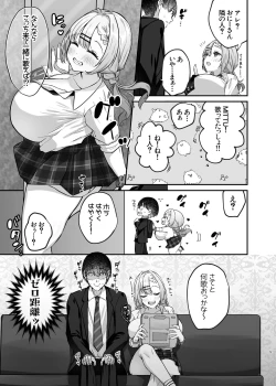 Page 7 of Hitokara Ittara Tonari no Gal JK to Pakokara ni Natta Ken