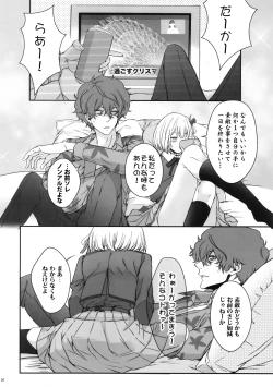 Page 19 of Hikitetu wo Hike!