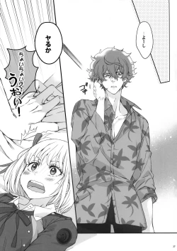 Page 26 of Hikitetu wo Hike!