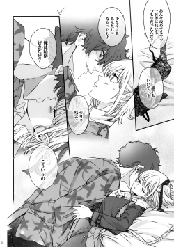 Page 31 of Hikitetu wo Hike!