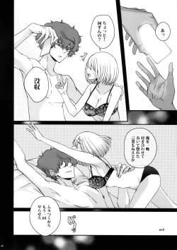 Page 47 of Hikitetu wo Hike!