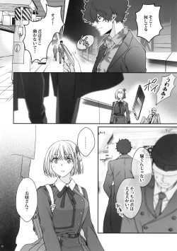 Page 9 of Hikitetu wo Hike!